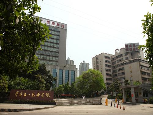  重庆五一高级技工学校学校环境