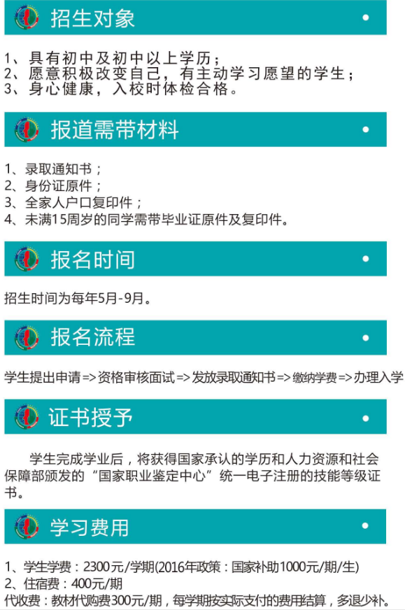 重庆市行知高级技工学校