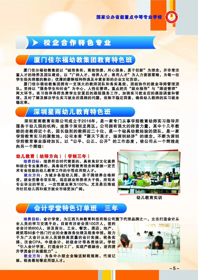 江西工业技工学校招生专业