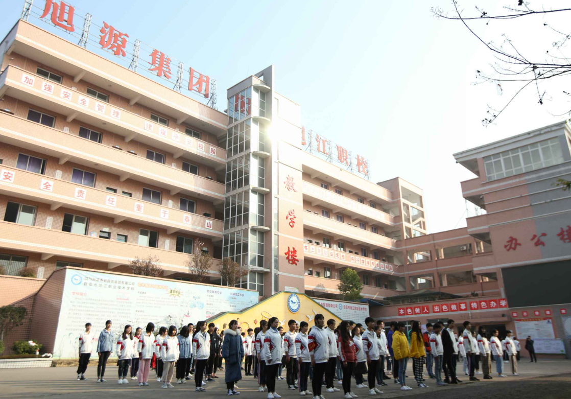 自贡市旭江职业技术学校招生要求、学校招生要求