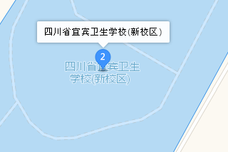 四川省宜宾卫生学校地址、学校校园地址在哪