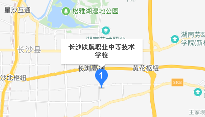 长沙铁航职业中等技术学校地址