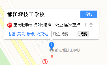 都江堰市技术学校地址、学校校园地址在哪