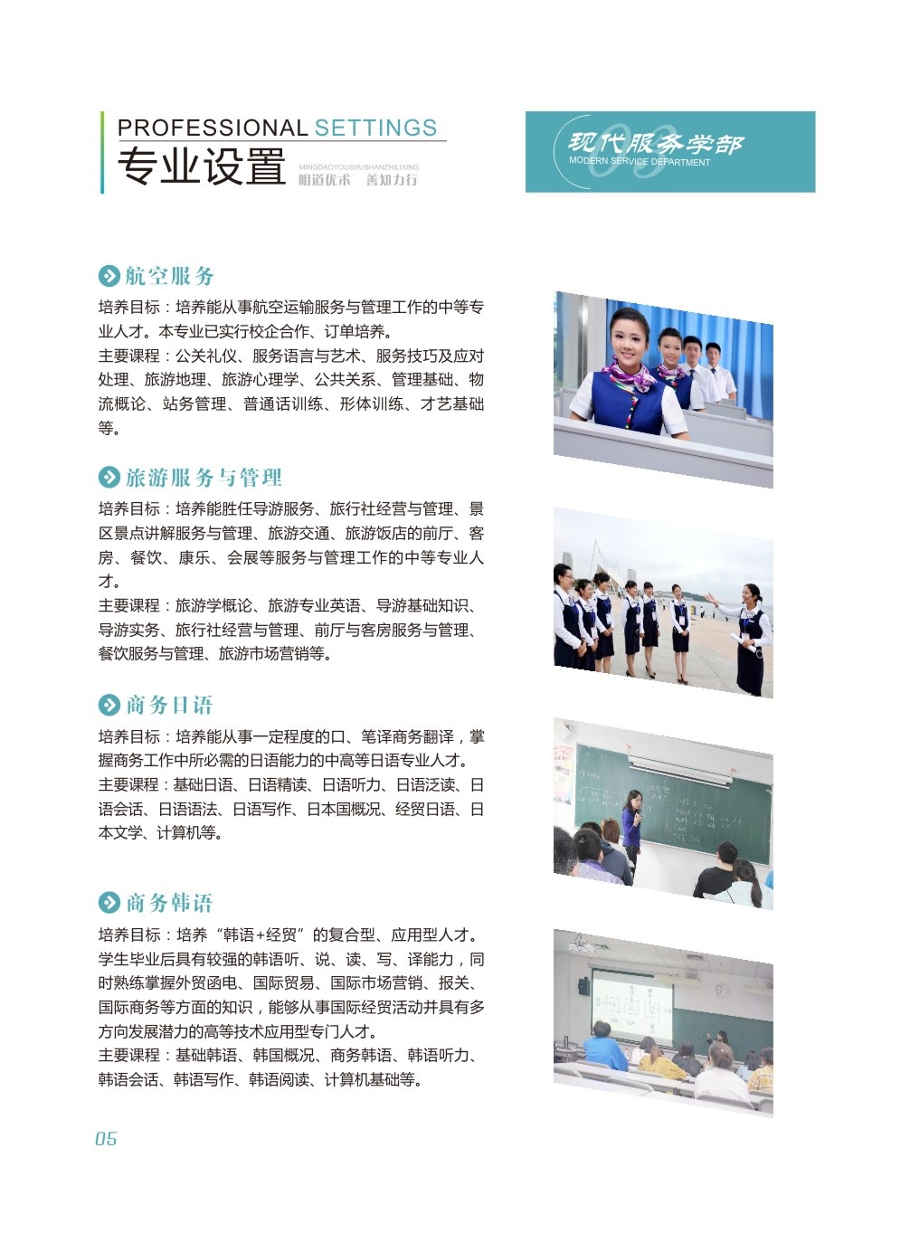 鹰潭应用工程学校