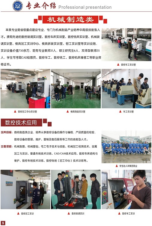 核工业南昌高级技工学校
