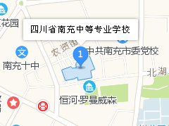 四川省南充中等专业学校地址、学校校园地址在哪