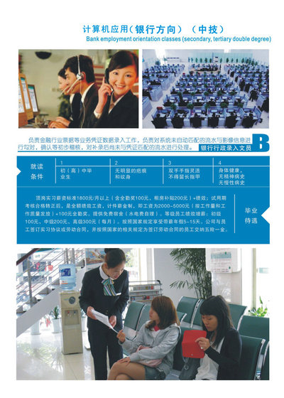 南昌市轻工技工学校招生专业