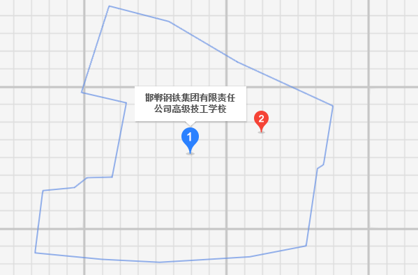 邯郸钢铁集团有限责任公司高级技工学校