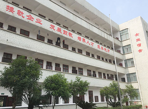 邵阳铁航中等职业学校简介