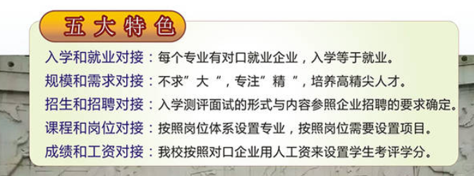 邵阳腾爵职业中专学校