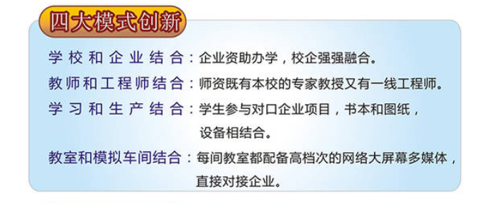 邵阳腾爵职业中专学校、招生计划