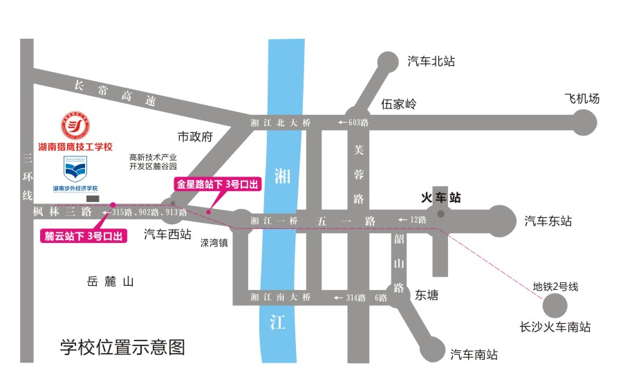 湖南猎鹰技工学校地址