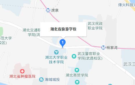 湖北省旅游学校地址在哪里、怎么走