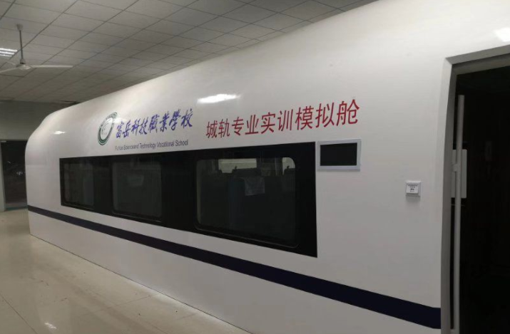 岳阳市富岳科技职业学校专业实训室