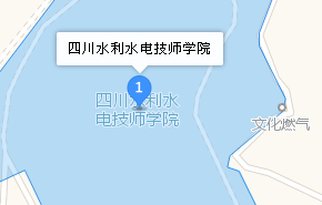 四川水利水电技师学院地址、学校校园地址在哪