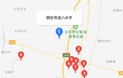 廊坊市固安县职业中学