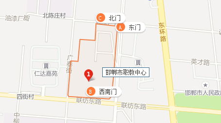 河北省邯郸市职业教育中心