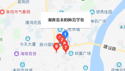 湖南耒阳师范学校地址