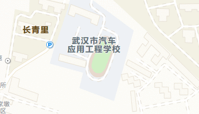 武汉市汽车应用工程学校位置地图
