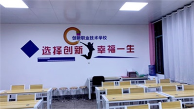 邵阳市创新职业技术学校招生专业