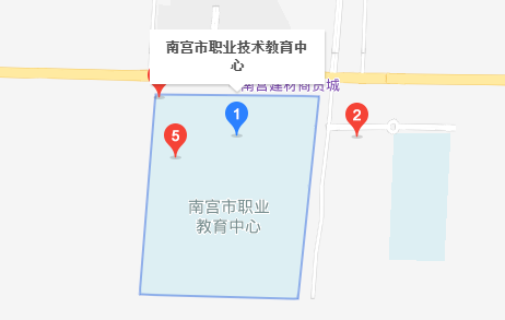 南宫市职业技术教育中心