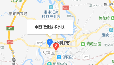 邵阳市创新职业技术学校地址