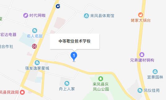 来凤县中等职业技术学校地址在哪里、怎么走、乘车路线