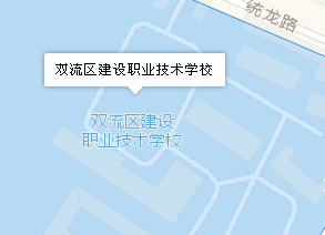 四川省双流建设职业技术学校地址、学校校园地址在哪