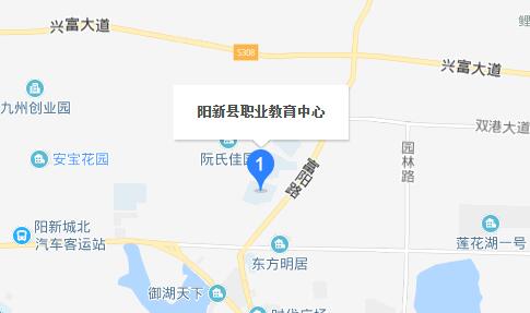 阳新县职业教育中心地址在哪里、怎么走、乘车路线