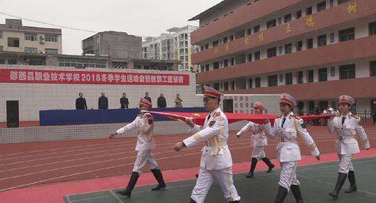 郧西县职业技术学校