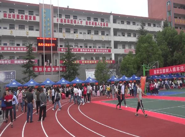  郧西县职业技术学校