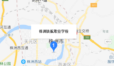 株洲铁航职业学校地址