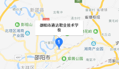 邵阳市通达职业技术学校地址