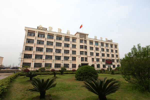 萍乡市工业学校