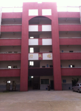 江西上饶中等职业学校