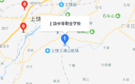 江西上饶中等职业学校