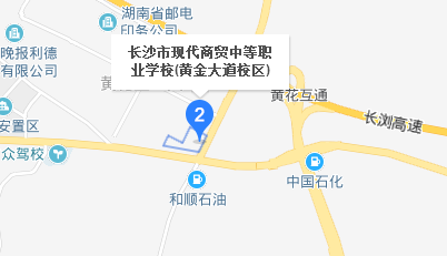 长沙市现代商贸中等职业学校地址