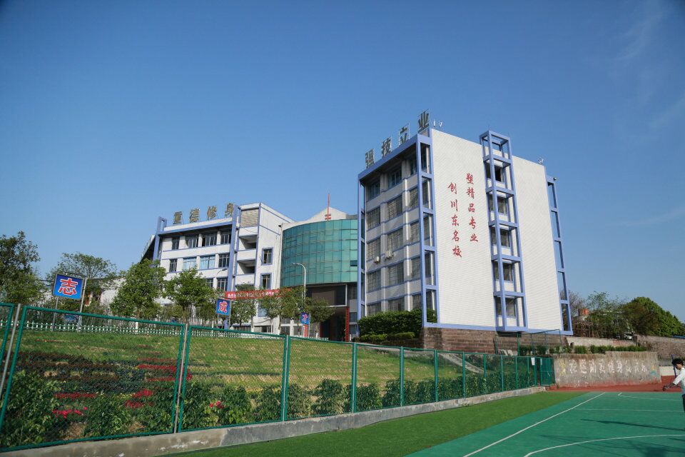 四川省武胜职业中专学校