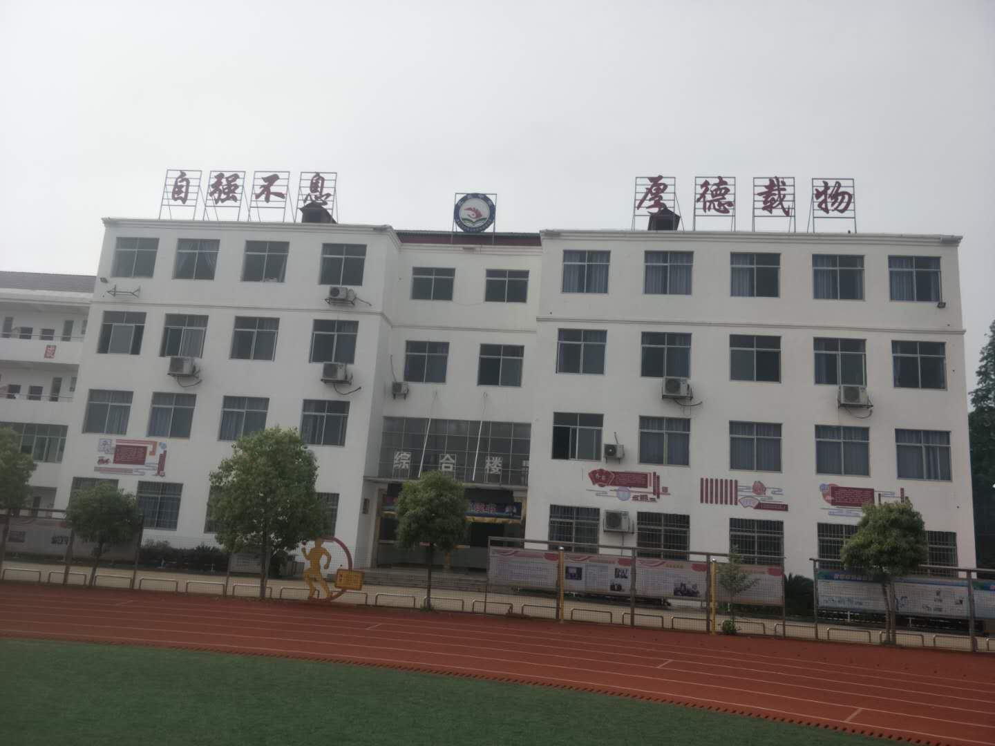 都昌县北炎农业职业中学