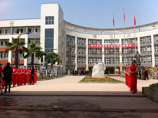 四川省安岳第一职业技术学校招生要求、学校招生要求