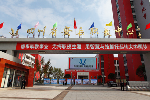 四川省安岳第一职业技术学校招生、招生专业有哪些