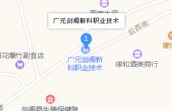 广元剑阁新科职业技术学校地址、学校校园地址在哪