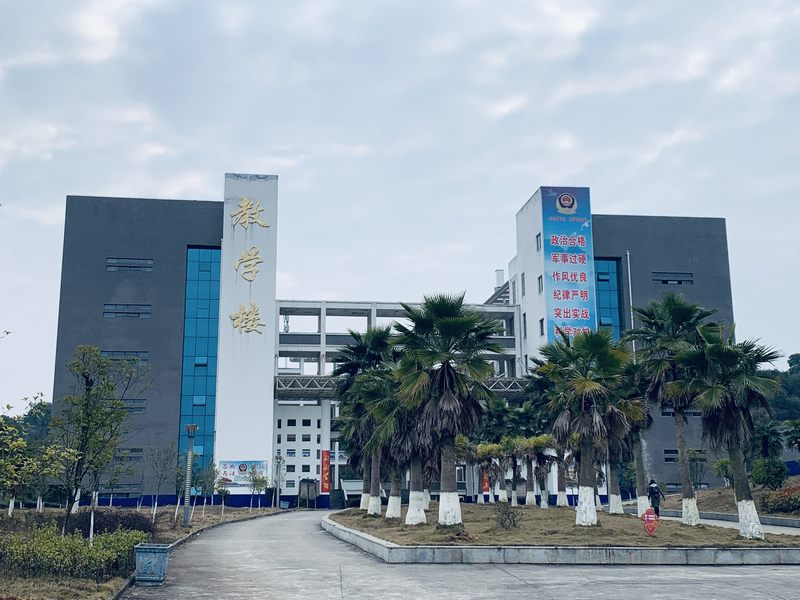 新余特种防卫学校