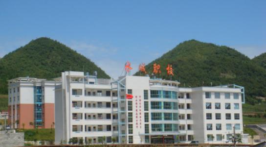 邻水县合流职业技术学校