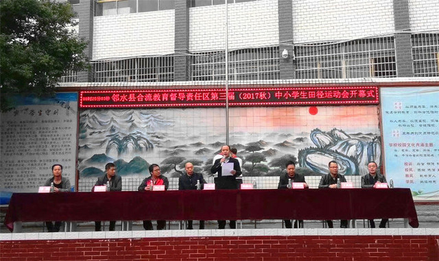 邻水县合流职业技术学校