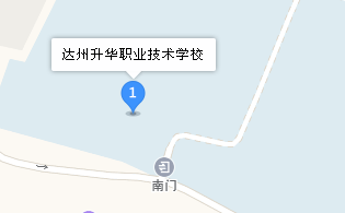 达州升华职业技术学校地址、学校校园地址在哪 达州升华职业技术学校地址、学校校园地址在哪