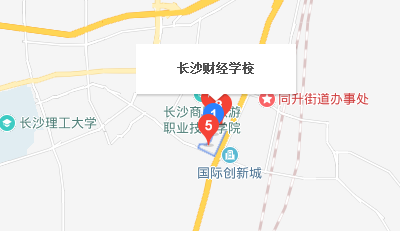 长沙财经学校地址