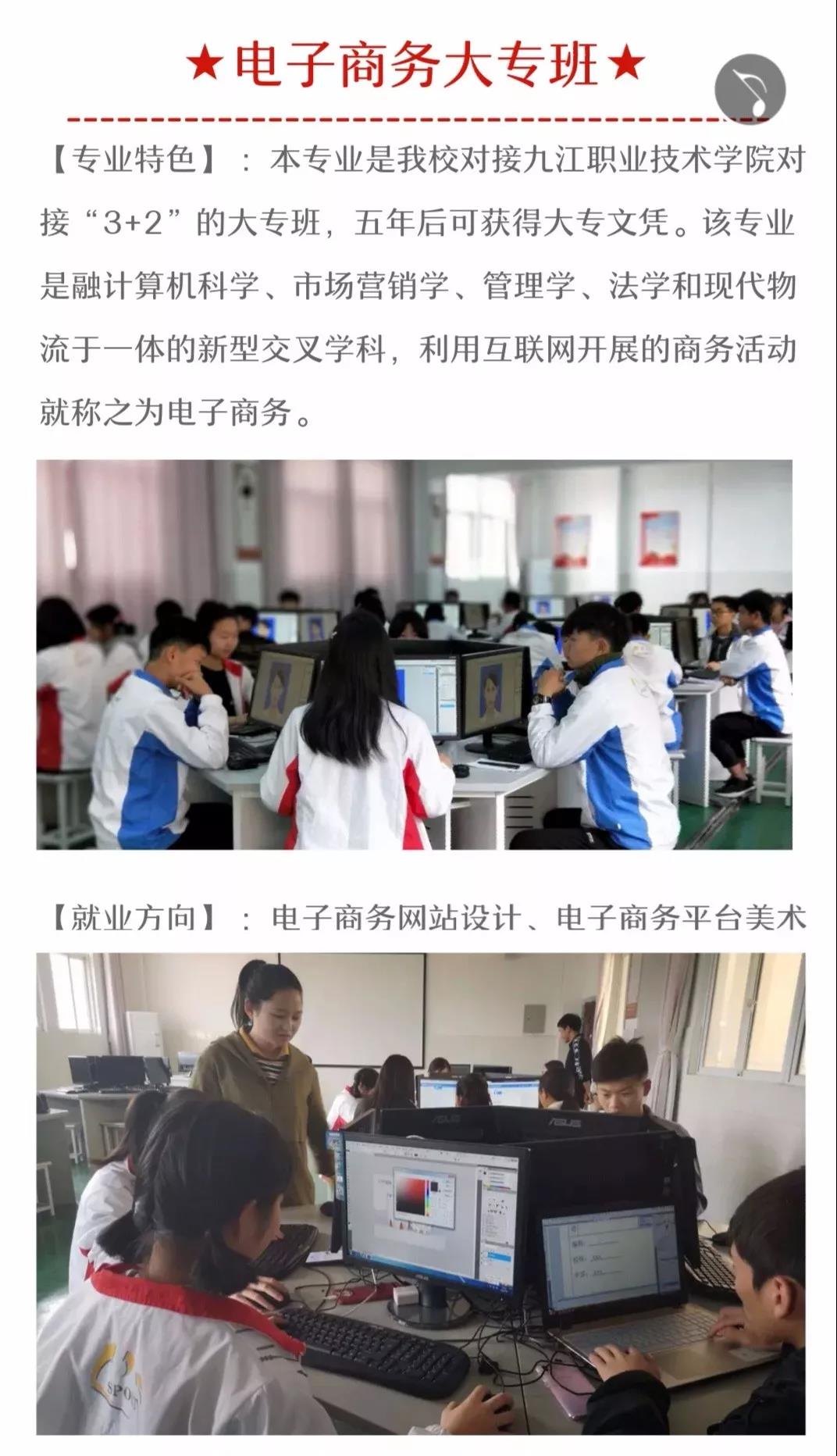 都昌县职业技术学校专业介绍