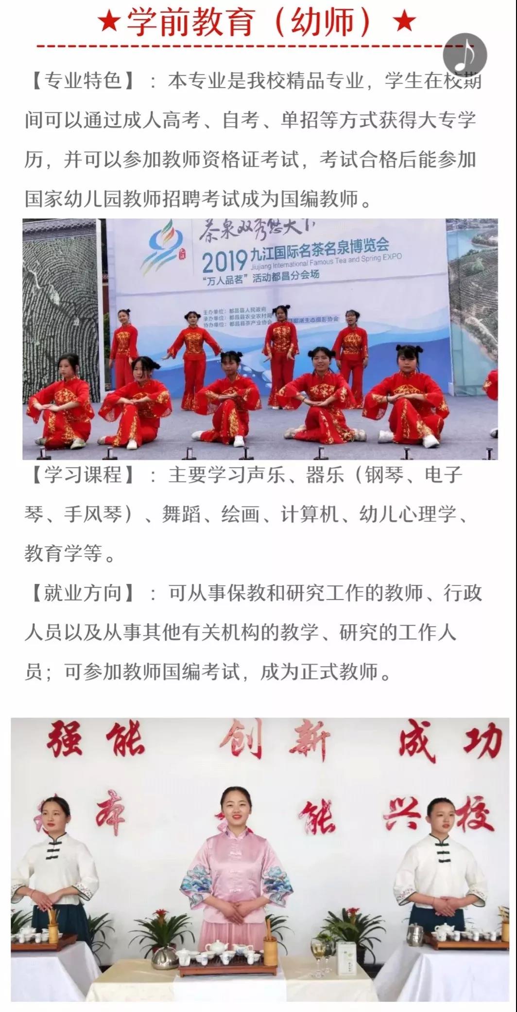 都昌县职业技术学校专业介绍