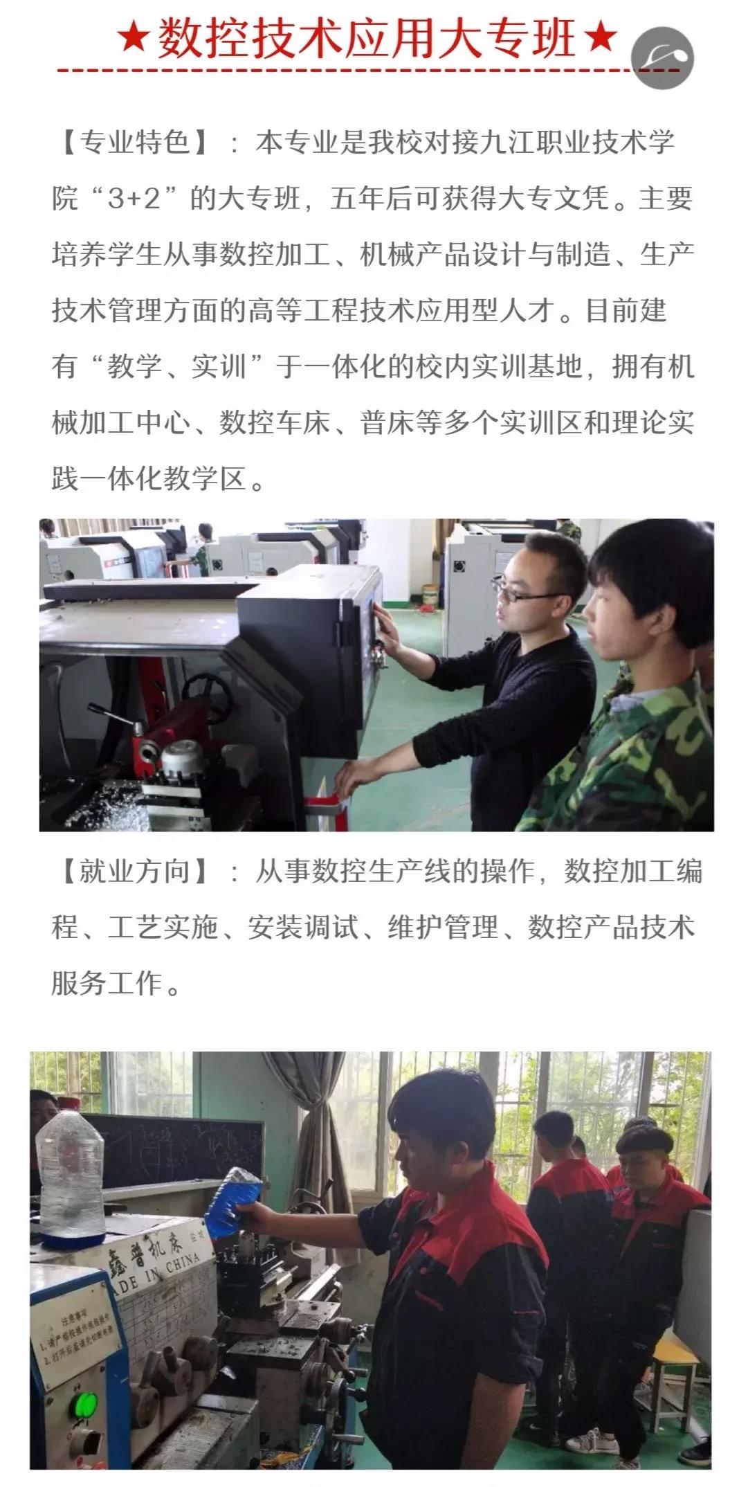 都昌县职业技术学校专业介绍